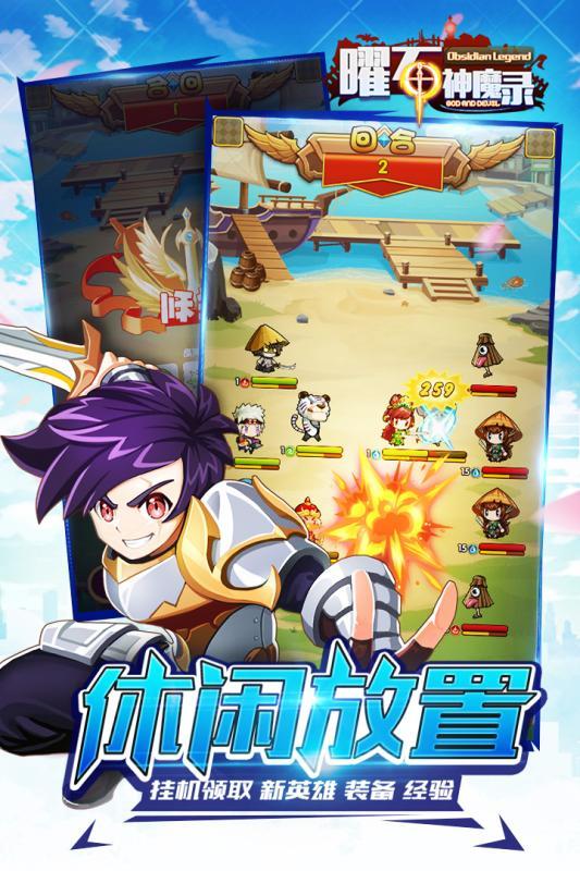 曜石神魔录手游版
