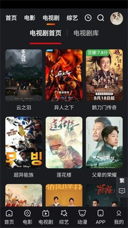 追影猫软件通用版图1