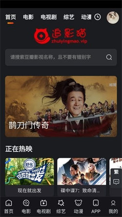 追影猫软件通用版图3