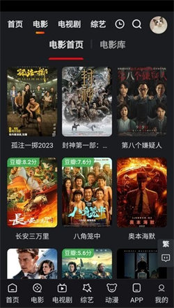 追影猫软件通用版图4