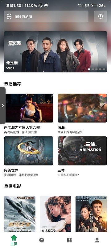 优乐享免费原版图3