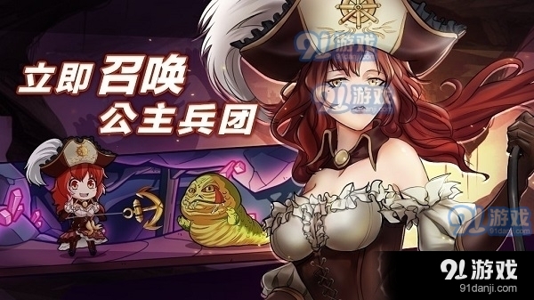 公主大战哥布林游戏中文(3)
