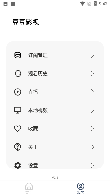 豆豆影视正版图4