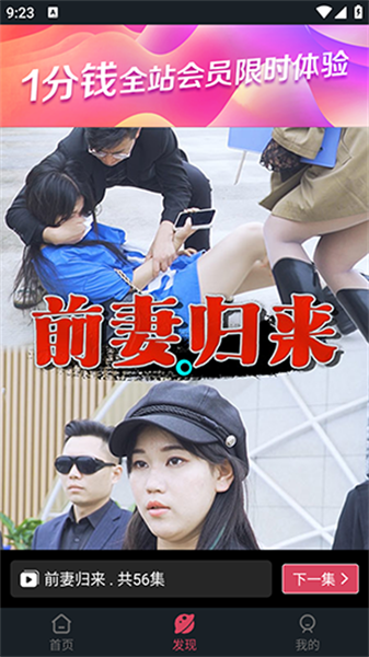 美乐桃安卓直装版图1