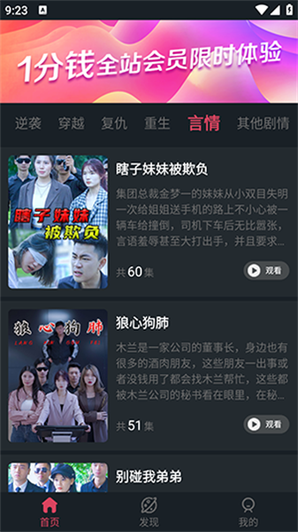 美乐桃安卓直装版图2
