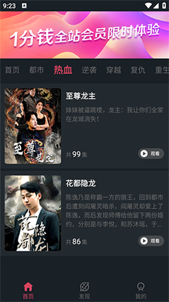 美乐桃安卓直装版图3