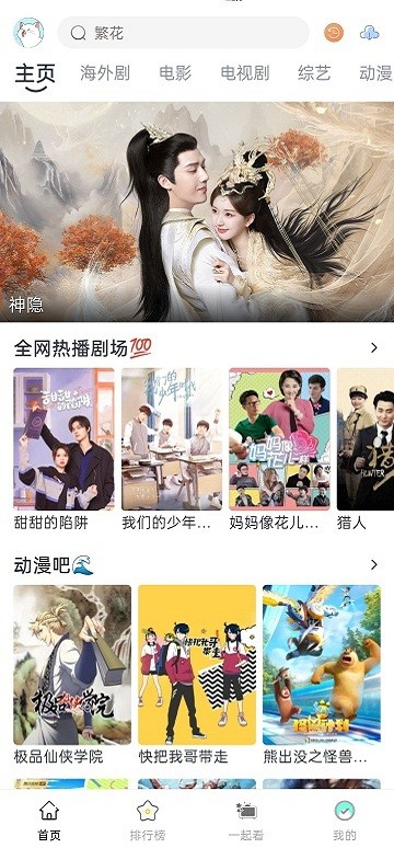 AYou.TV直装版图2