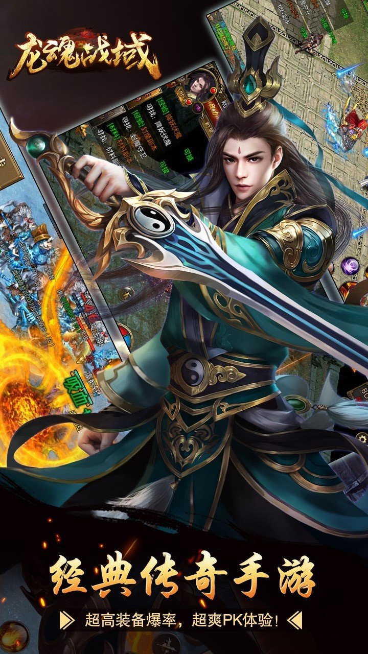 武之影魅之龙魂战域手游无广告版