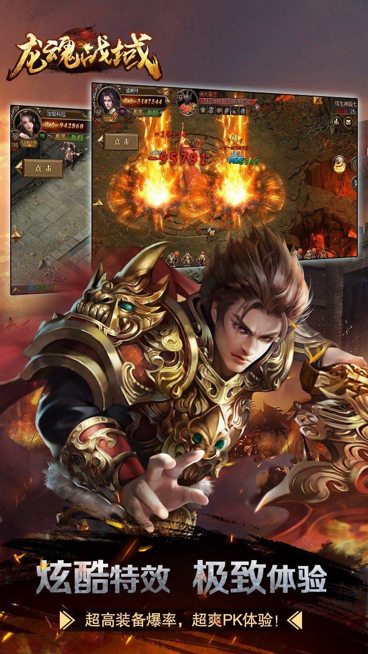 武之影魅之龙魂战域手游无广告版
