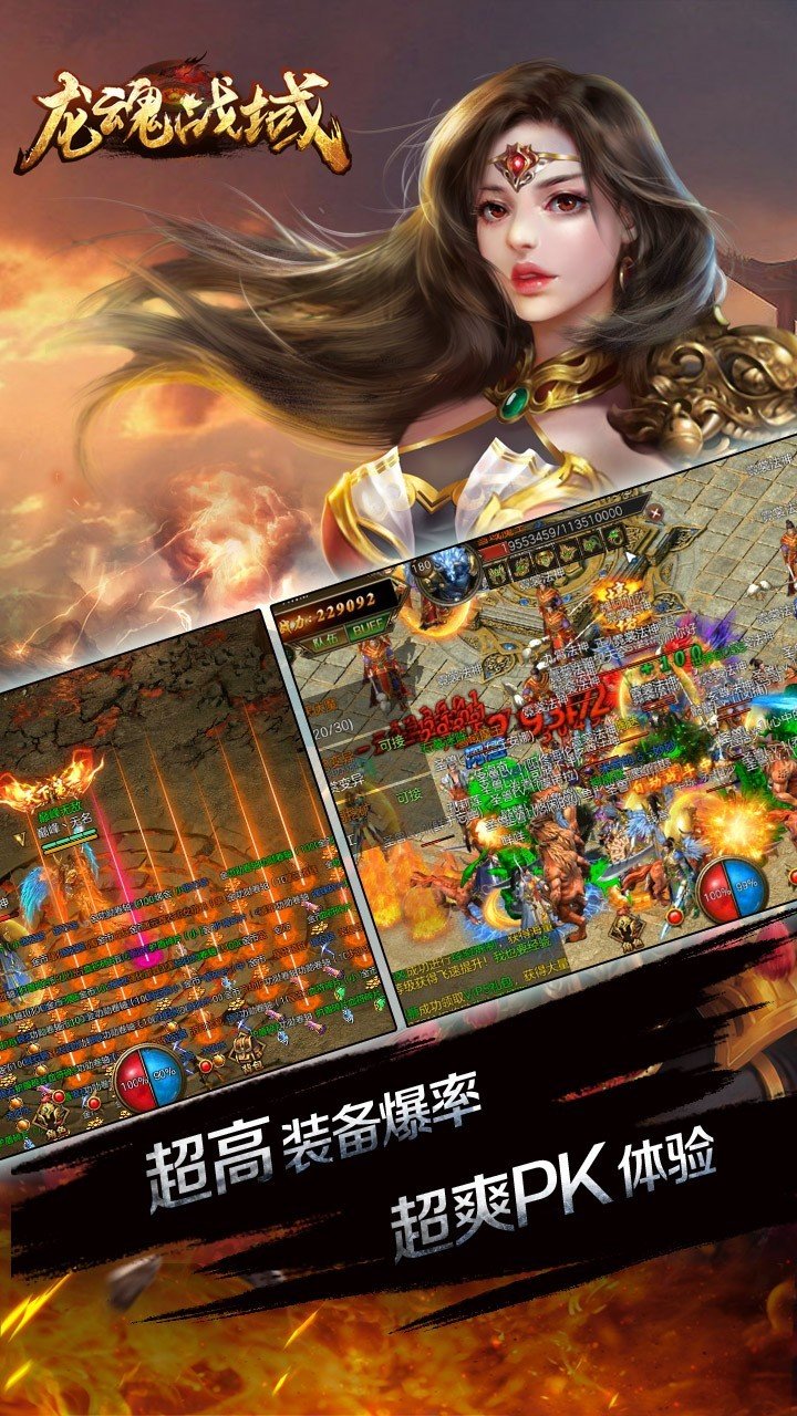 武之影魅之龙魂战域手游无广告版