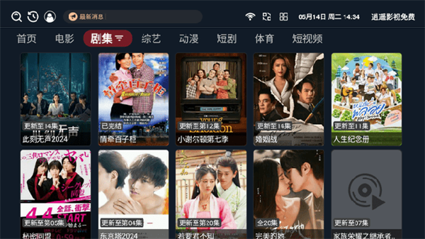 829影视无广告版图2