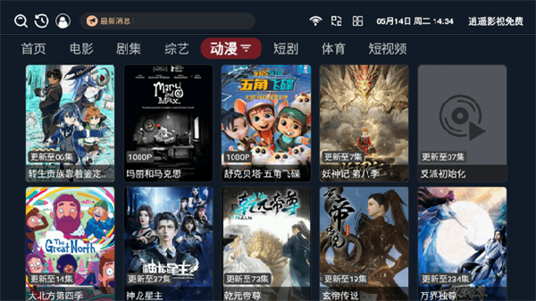 829影视无广告版图3