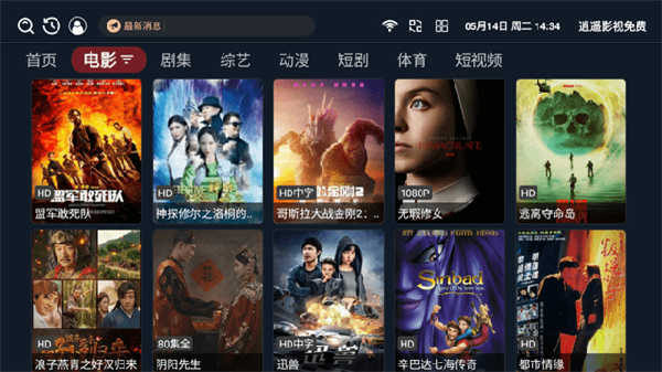 829影视无广告版图4
