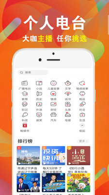 FM电台收音机免费原版图2