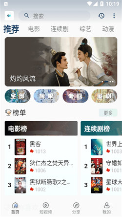 追剧猫tv最新免费版图1