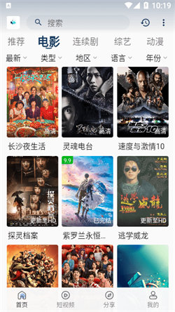 追剧猫tv最新免费版图3