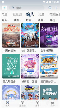 追剧猫tv最新免费版图4