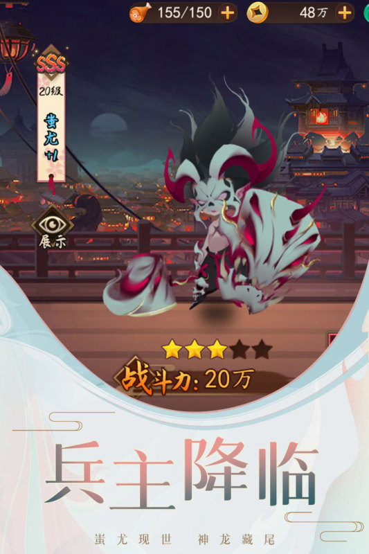 妖罗英雄传手游无广告版