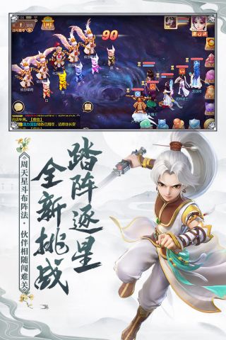 大话西游