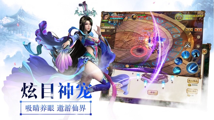 逆天修仙最新版图2