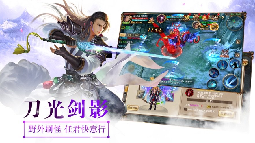 逆天修仙最新版图3