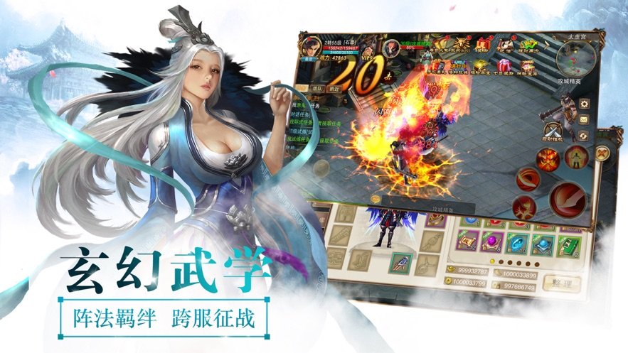 逆天修仙最新版图4