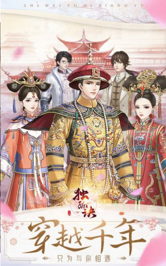 独孤诀宫廷手游免费版