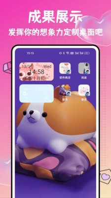 打工人小组件手机版图3
