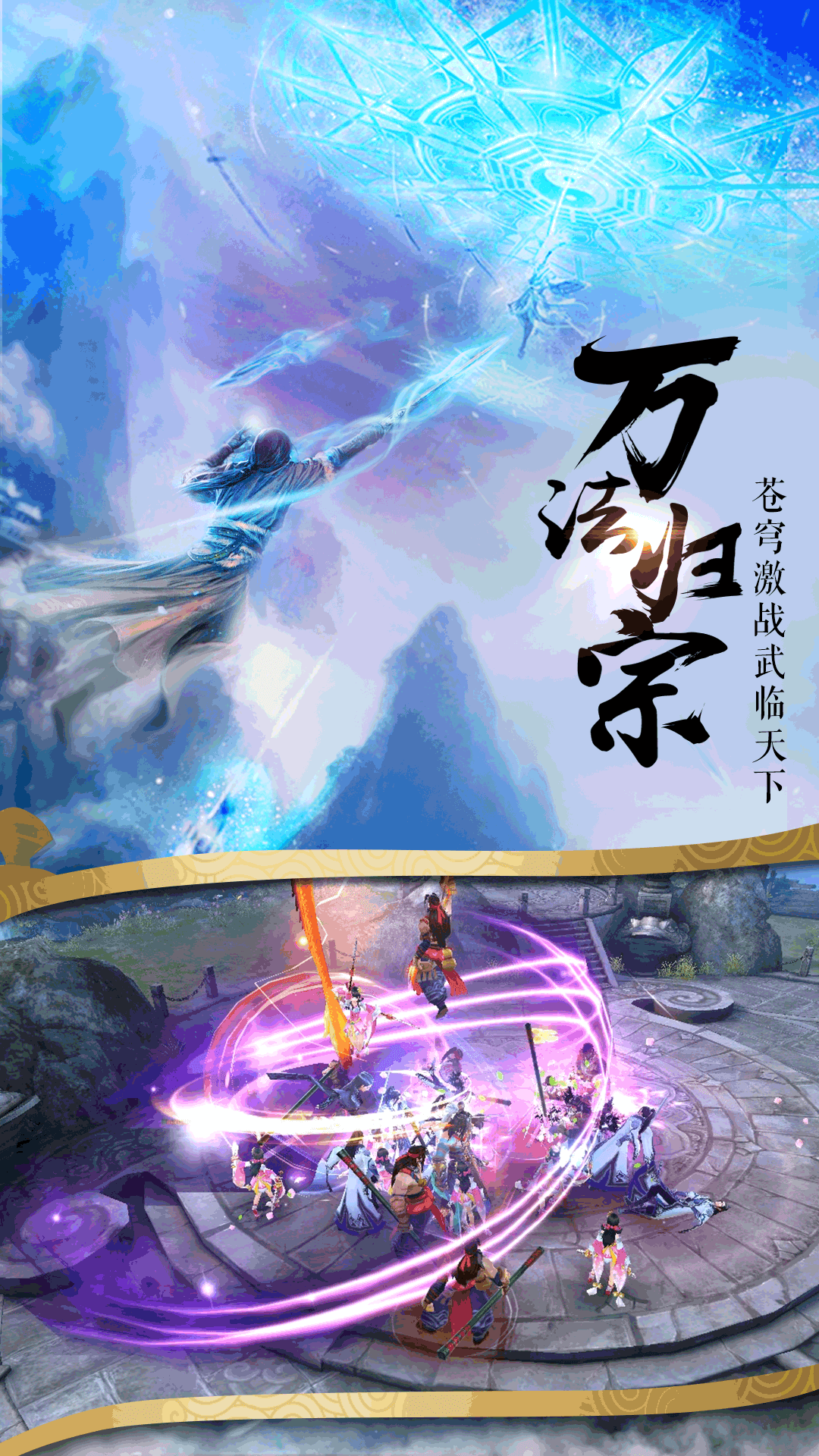 穷人修仙传手游版