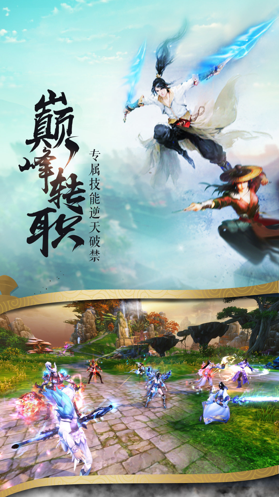 穷人修仙传手游版