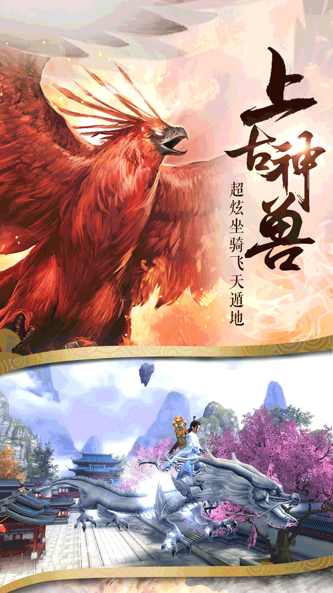 穷人修仙传手游版