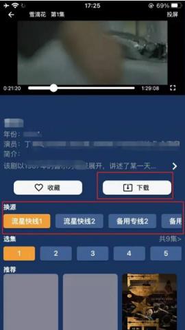 钉子影视安卓免费版图3