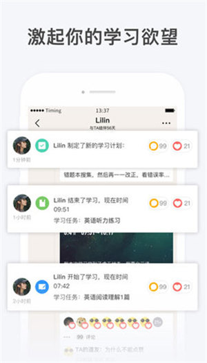 timing软件手机免费版图1