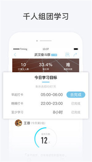 timing软件手机免费版图2