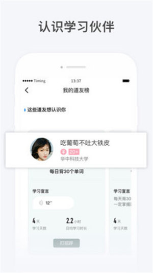 timing软件手机免费版图3