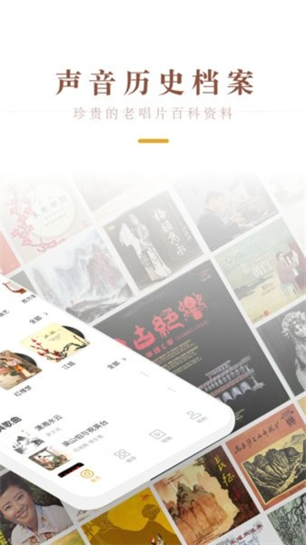 中唱音乐最新版图1