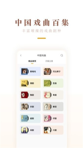 中唱音乐最新版图3
