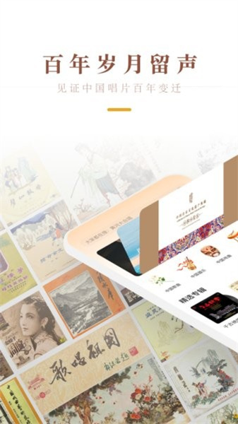 中唱音乐最新版图4