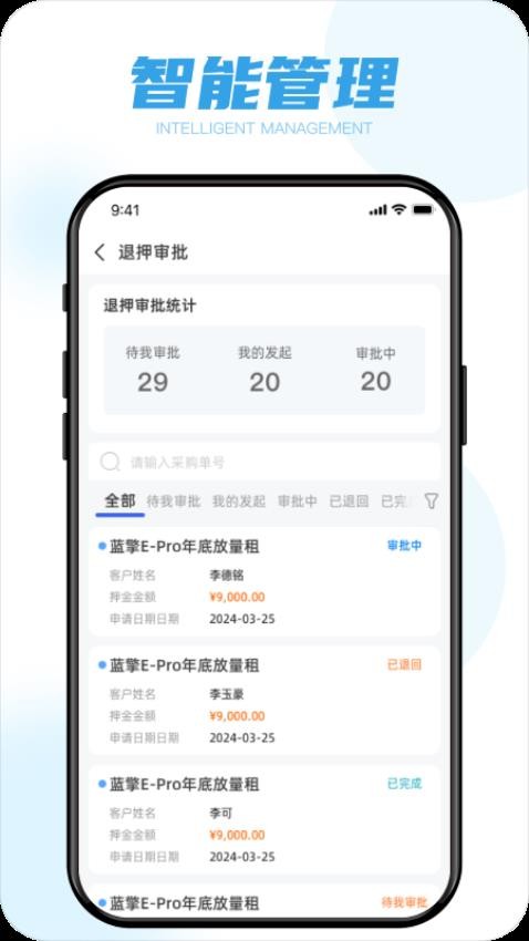 蓝擎智行无广告版图1