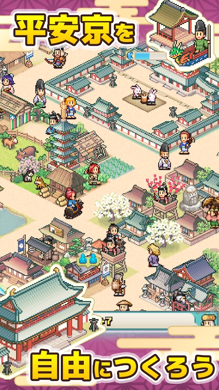 平安京物语Mod菜单最新免费版图1