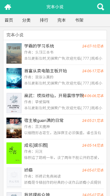 啃文书库原版图3