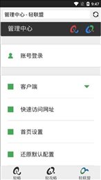 轻略搜索手机版图2