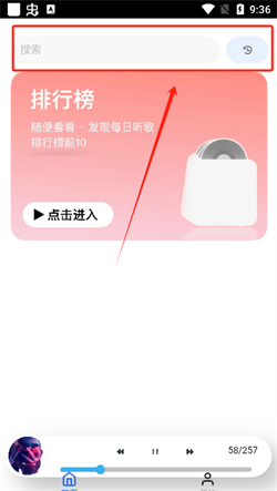 趣加音乐2026版图1