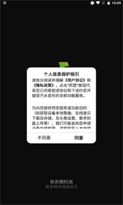 汽水音乐软件最新版