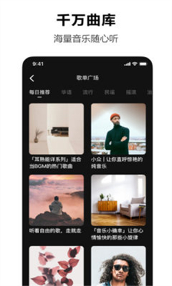 汽水音乐软件最新版