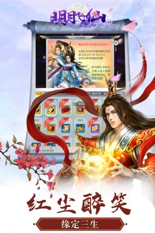 明月飞仙游戏最新版图2