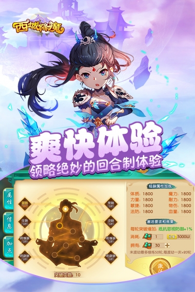 西域降魔最新免费版