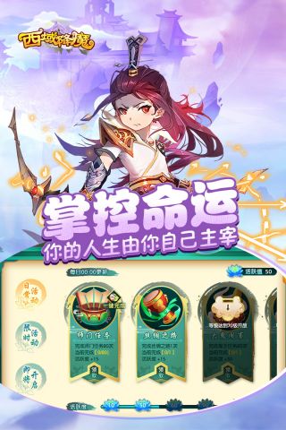 西域降魔最新免费版