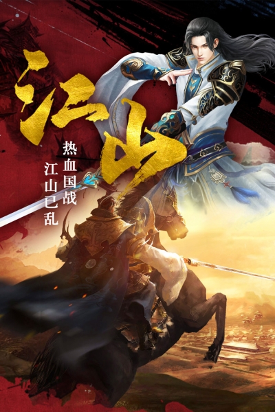 帝国天下正版图2
