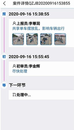 随手拍违章安卓版图1